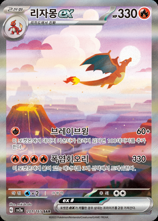 카드