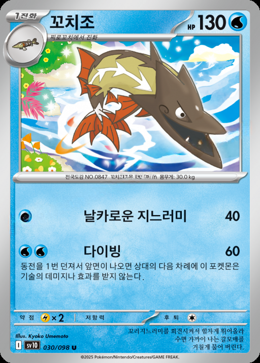카드