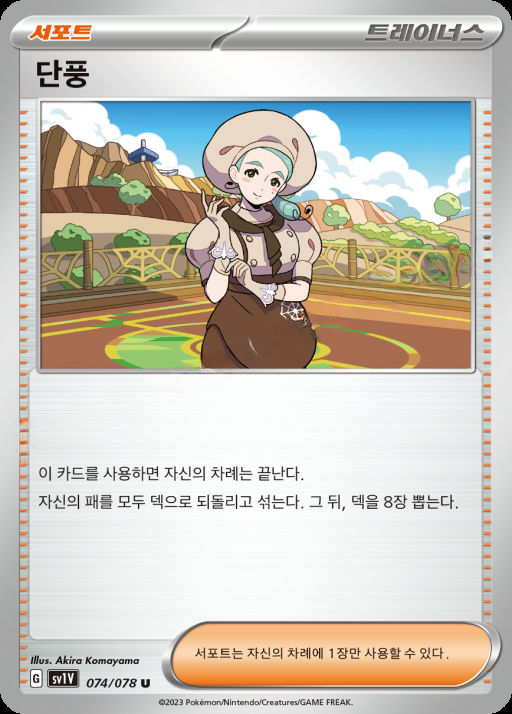 카드