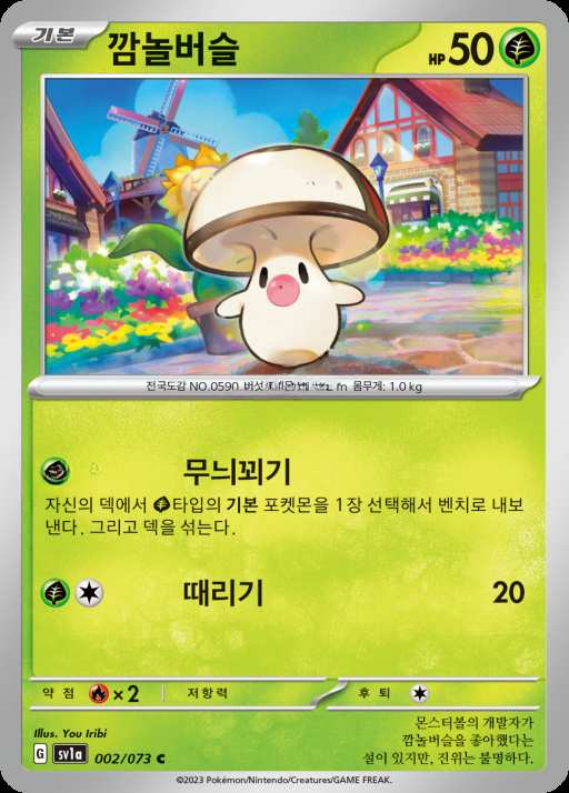 카드