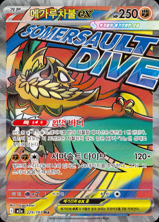 카드