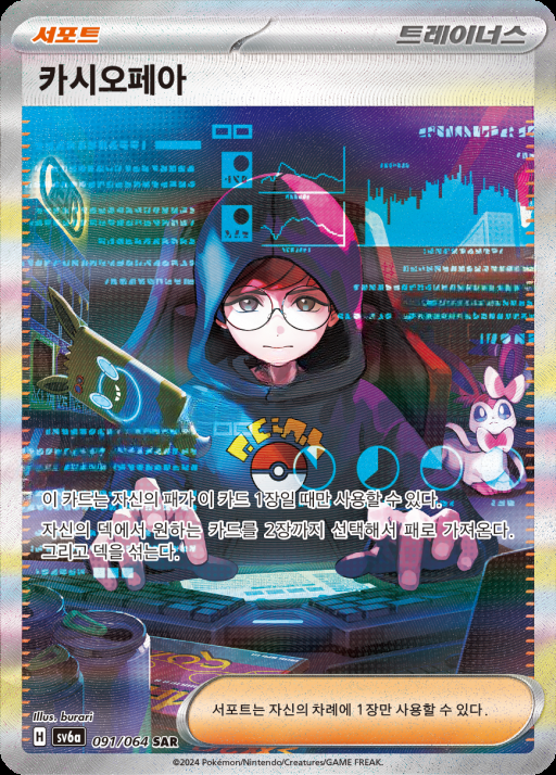 카드