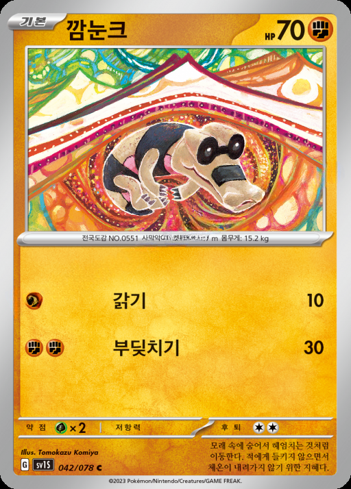 카드