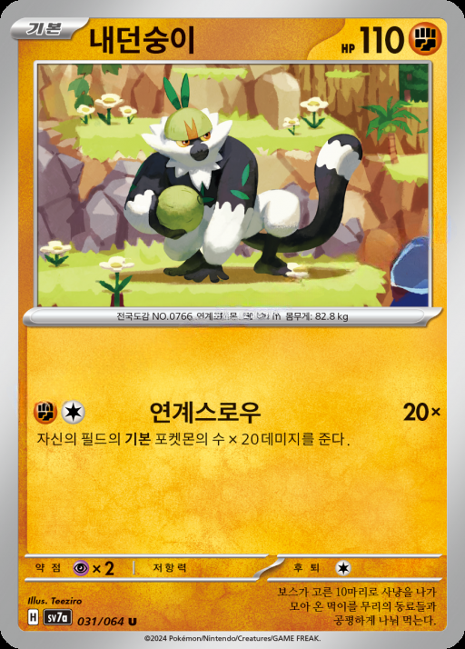 카드