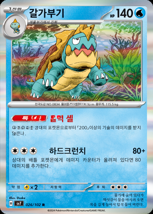 카드