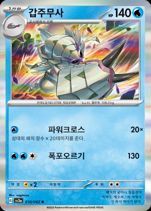 카드