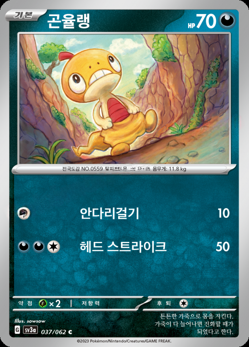 카드